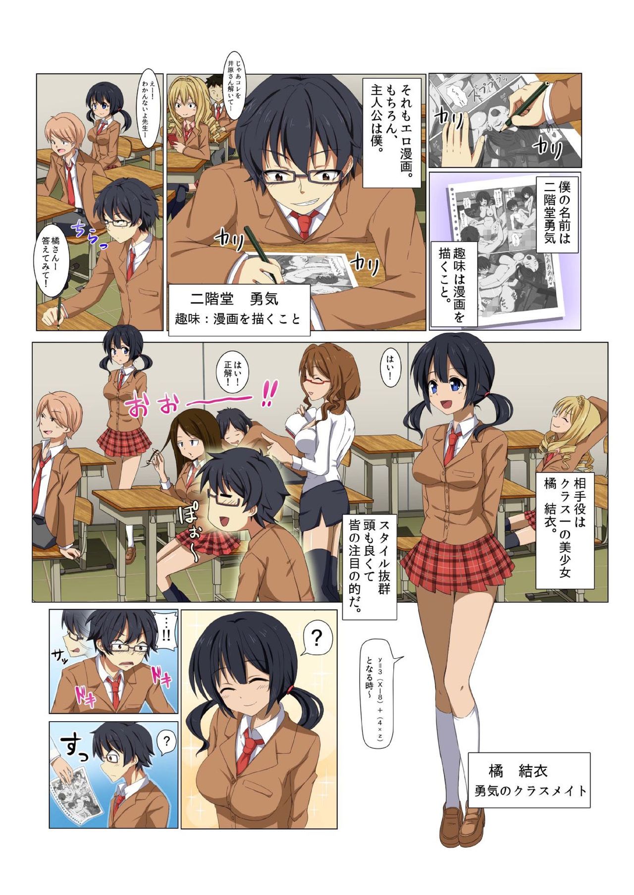 バナナメイト Vol.12