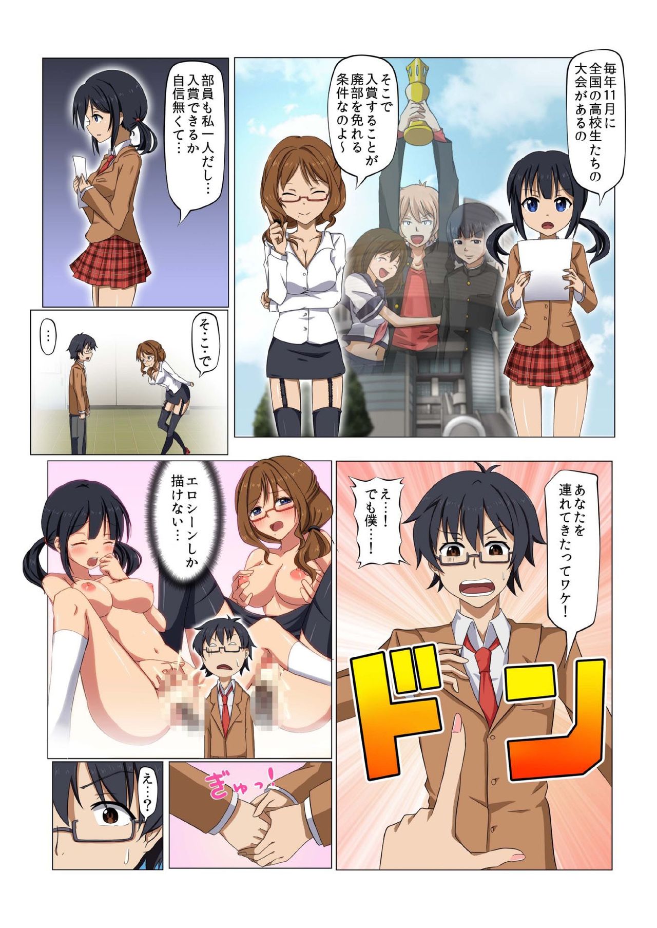 バナナメイト Vol.12
