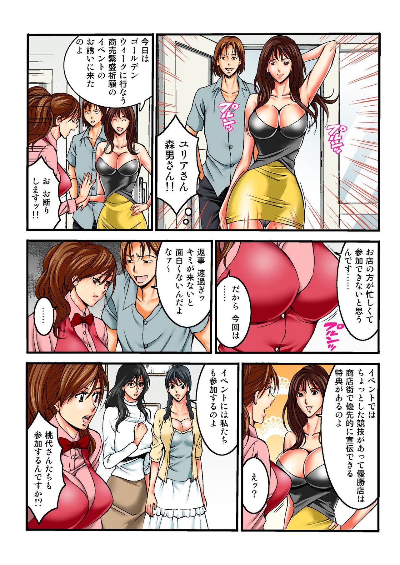 バナナメイト Vol.12