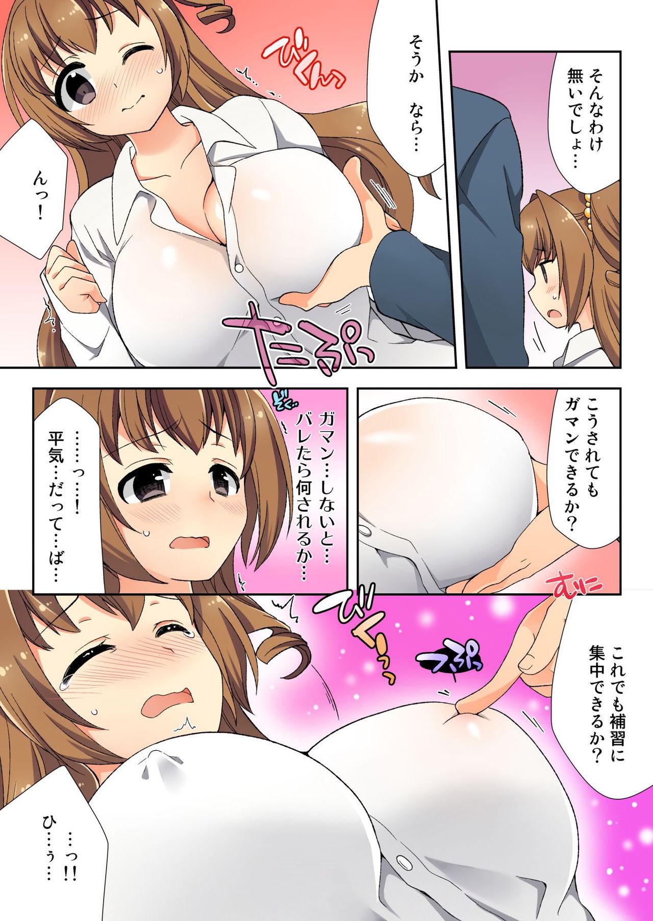バナナメイト Vol.12