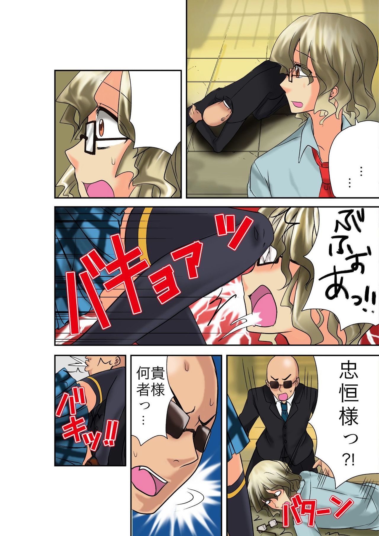 バナナメイト Vol.8