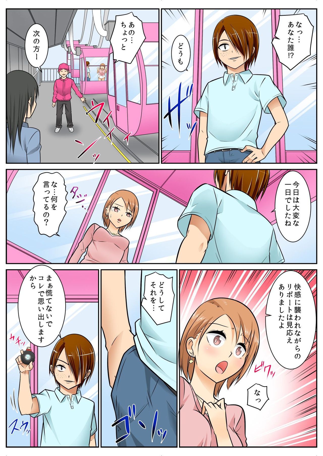バナナメイト Vol.8