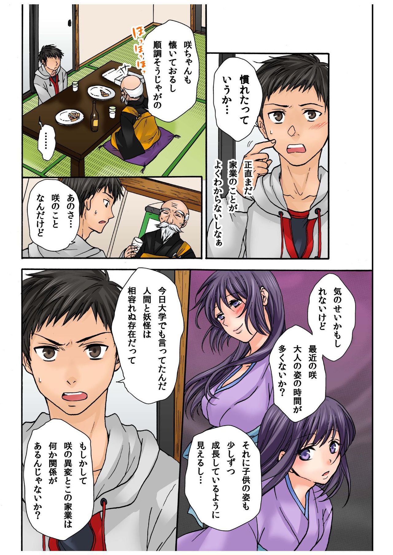 バナナメイト Vol.8