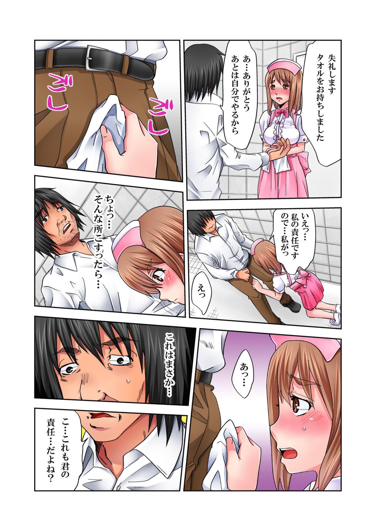 バナナメイト Vol.8