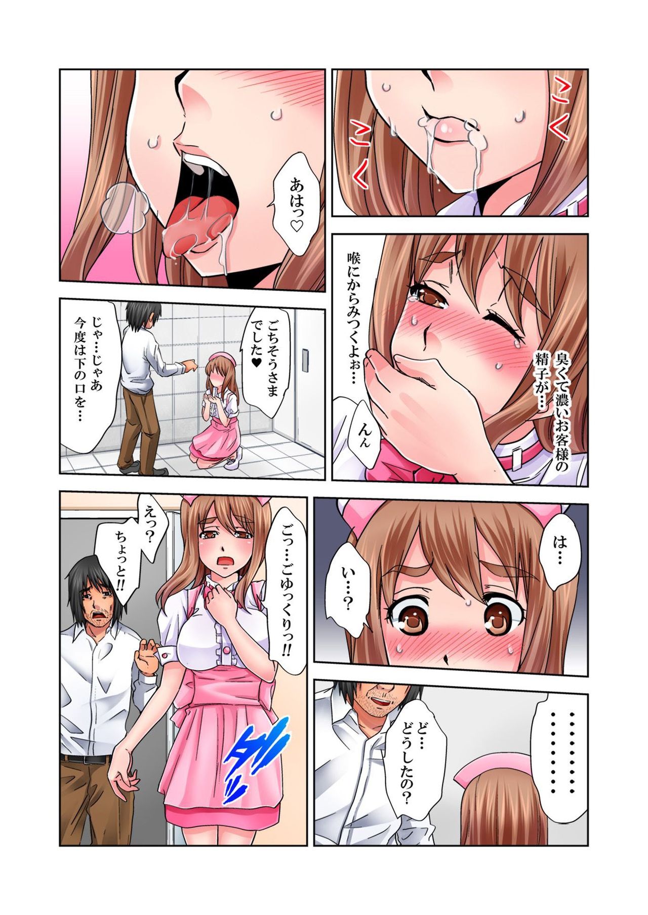 バナナメイト Vol.8