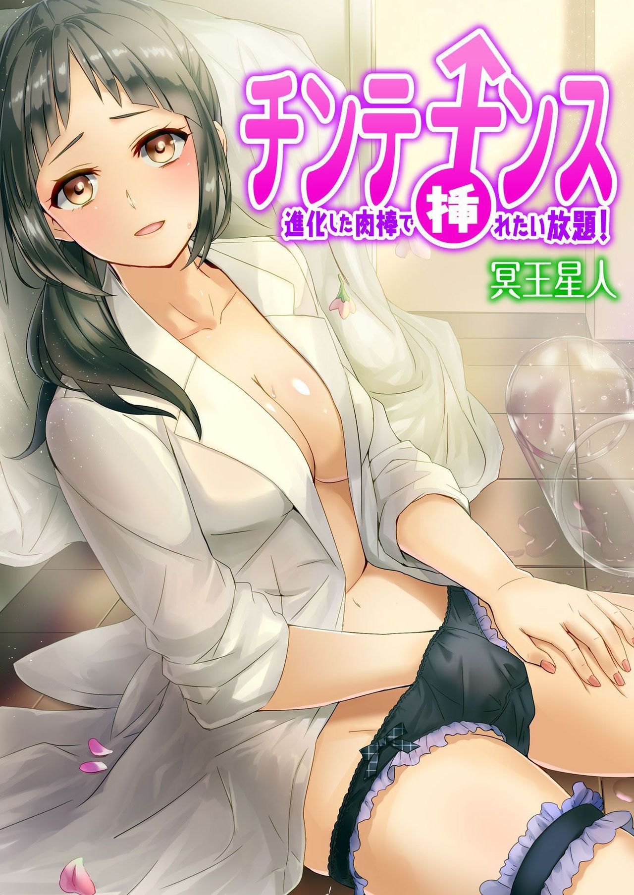 バナナメイト Vol.8