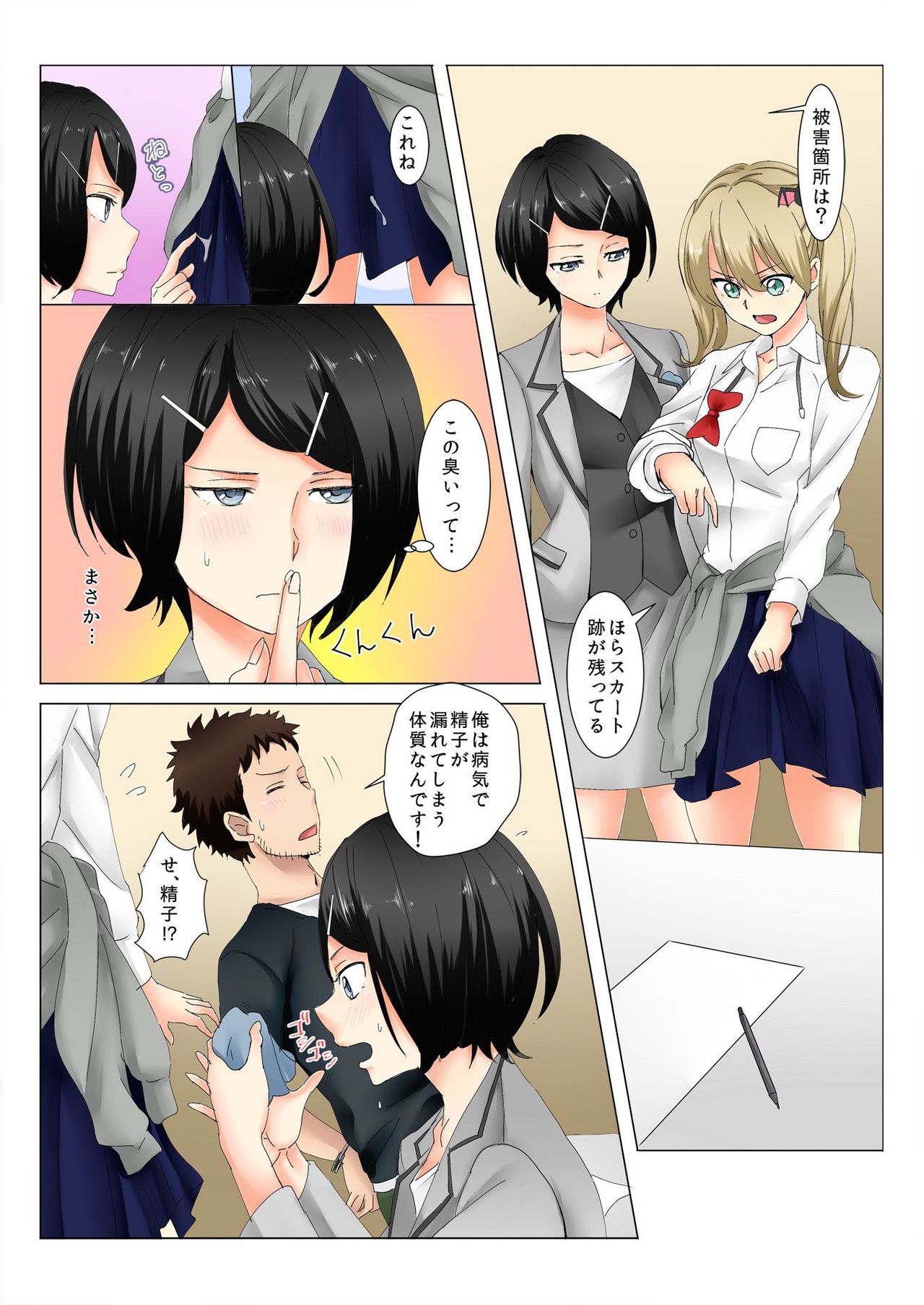 バナナメイト Vol.8