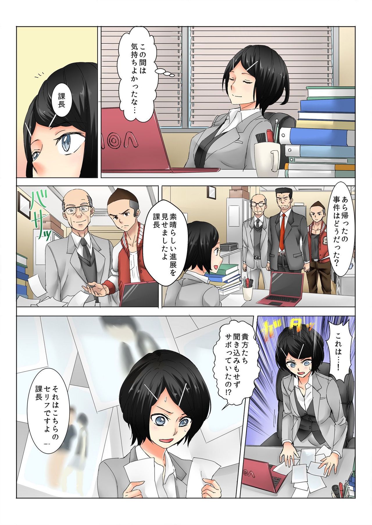 バナナメイト Vol.8