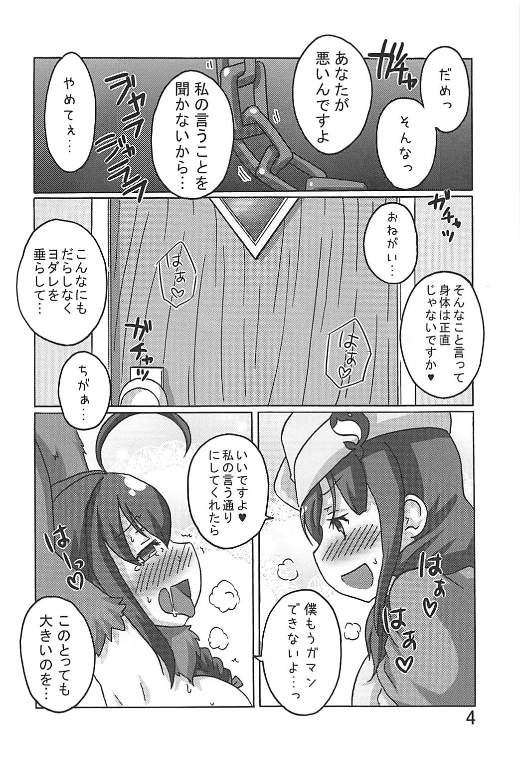 (C93) [いぬはうす。 (奏音)] しぐれはおおかみ 後 かりゅうどりゅうほうのわな! (艦隊これくしょん -艦これ-)