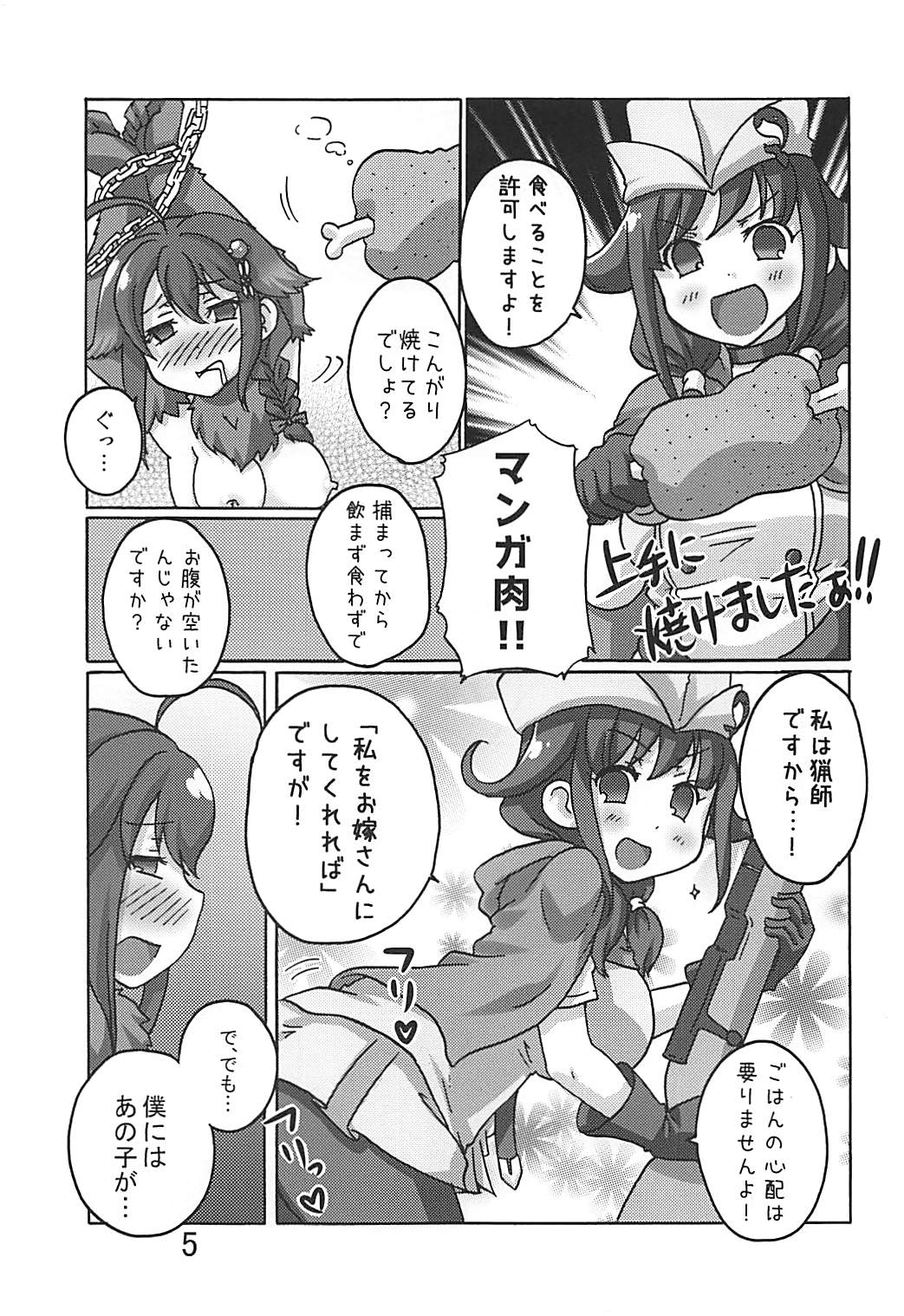(C93) [いぬはうす。 (奏音)] しぐれはおおかみ 後 かりゅうどりゅうほうのわな! (艦隊これくしょん -艦これ-)