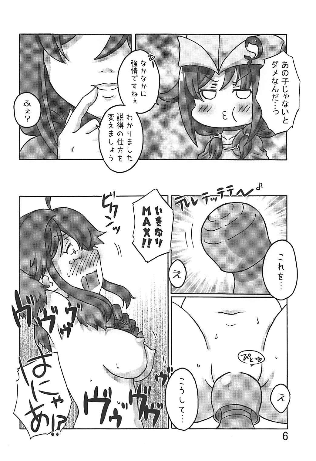 (C93) [いぬはうす。 (奏音)] しぐれはおおかみ 後 かりゅうどりゅうほうのわな! (艦隊これくしょん -艦これ-)