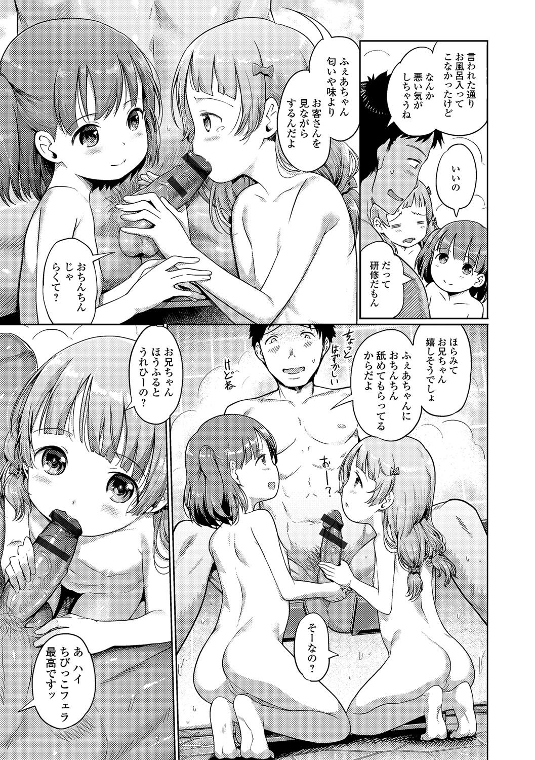 [木谷椎] 泡のお姫様 #1-9