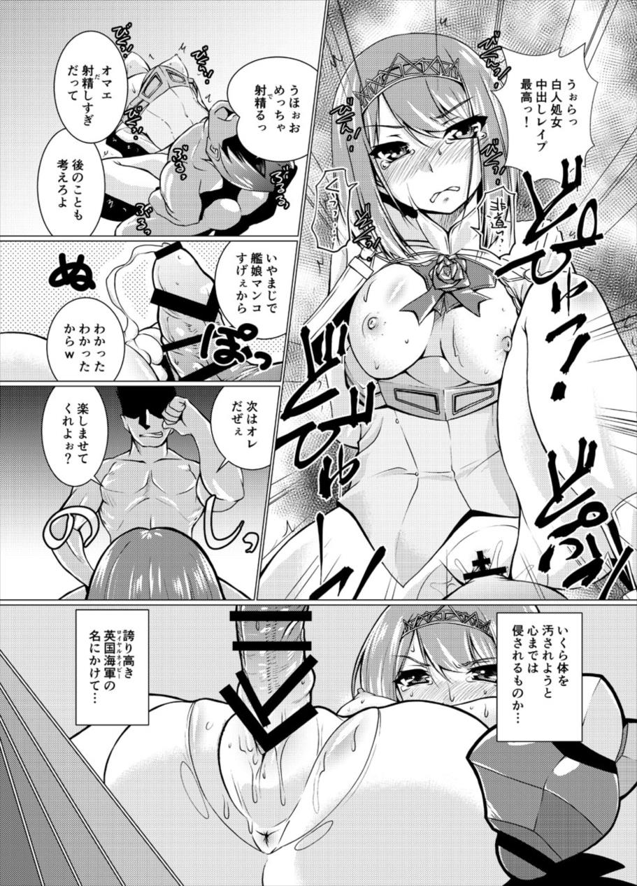 [窓の口笛吹き (未江達)] 英國征討歌 (艦隊これくしょん -艦これ-)