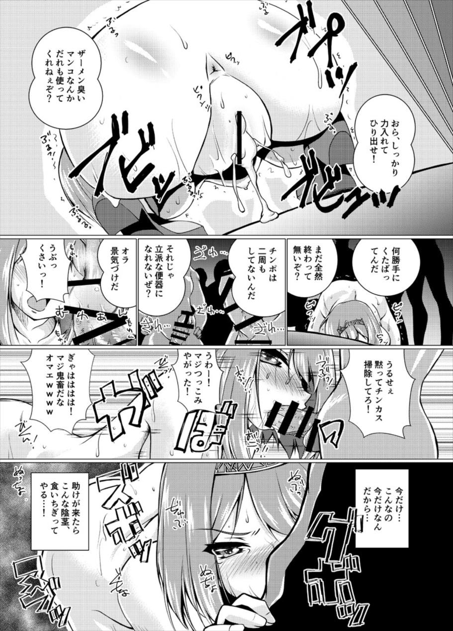 [窓の口笛吹き (未江達)] 英國征討歌 (艦隊これくしょん -艦これ-)
