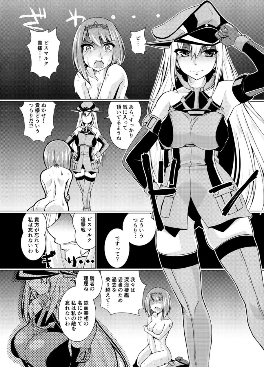 [窓の口笛吹き (未江達)] 英國征討歌 (艦隊これくしょん -艦これ-)