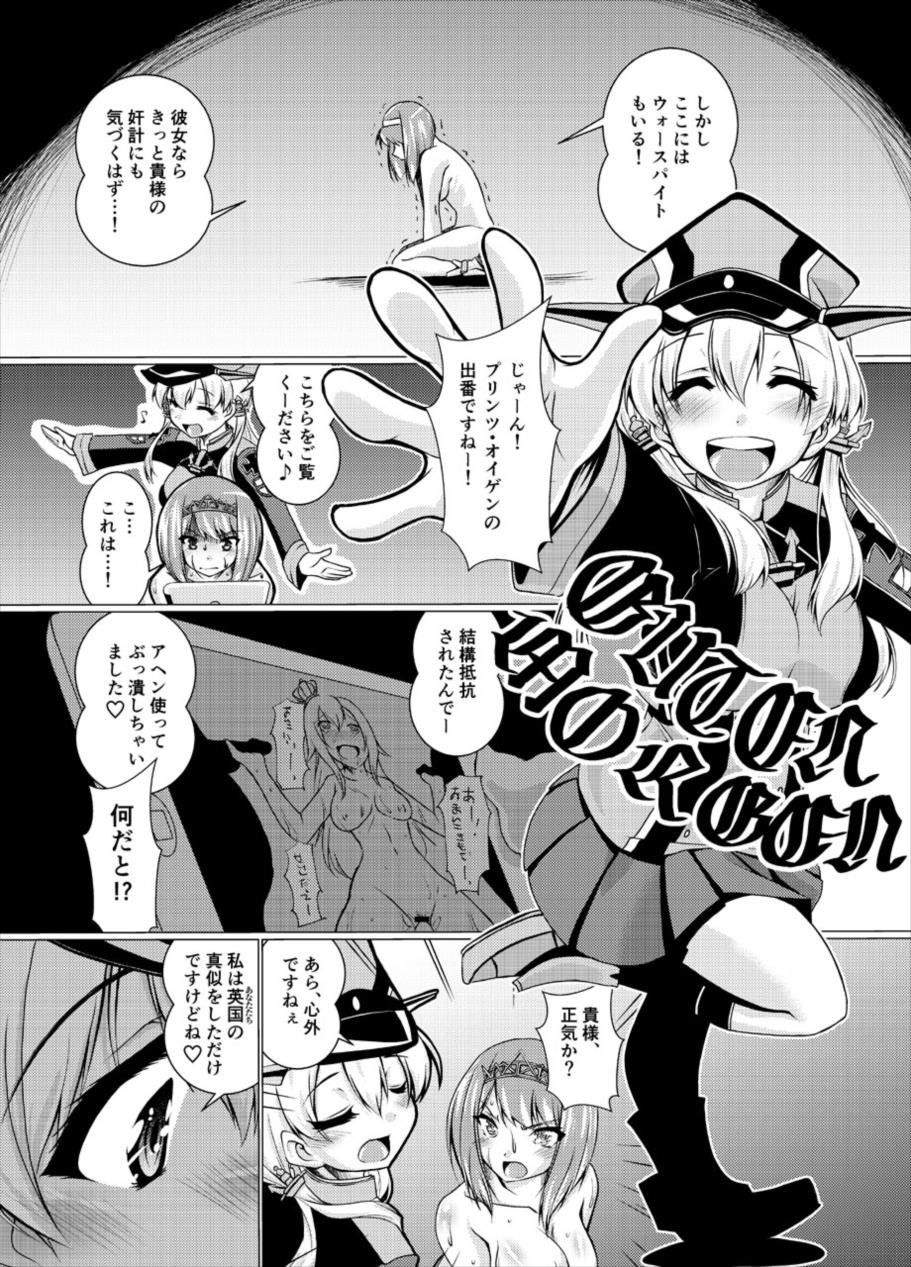 [窓の口笛吹き (未江達)] 英國征討歌 (艦隊これくしょん -艦これ-)