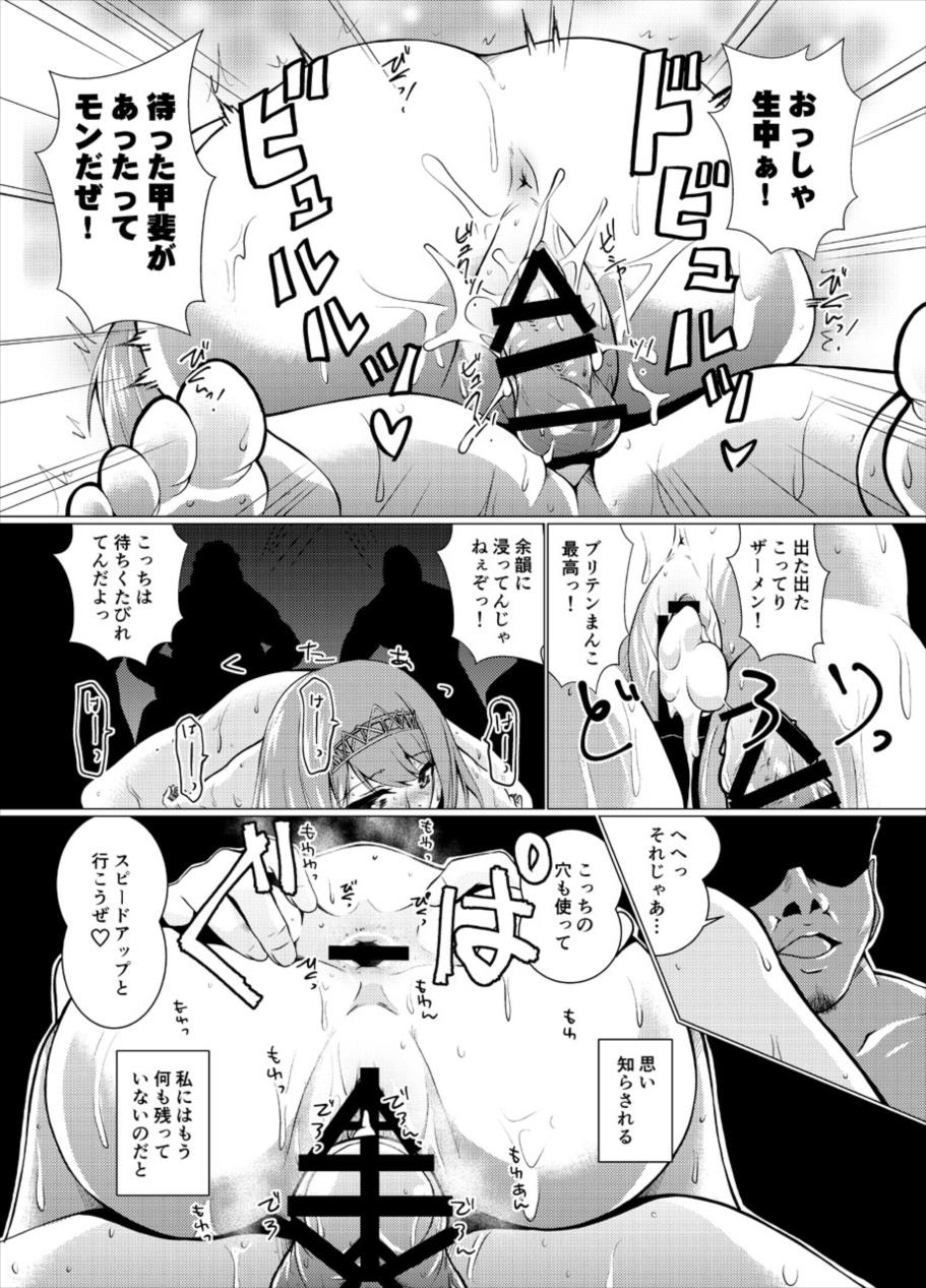 [窓の口笛吹き (未江達)] 英國征討歌 (艦隊これくしょん -艦これ-)