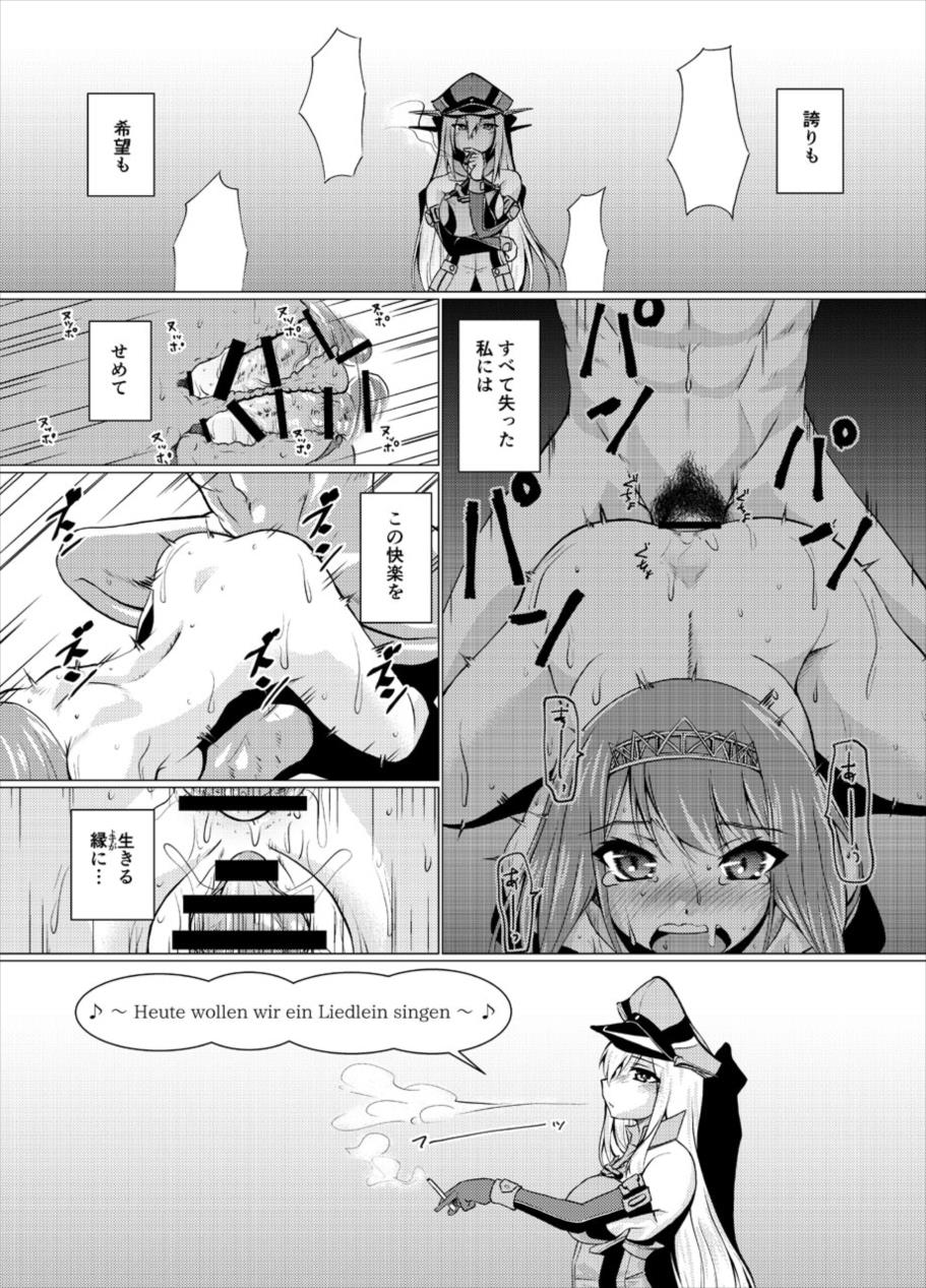 [窓の口笛吹き (未江達)] 英國征討歌 (艦隊これくしょん -艦これ-)