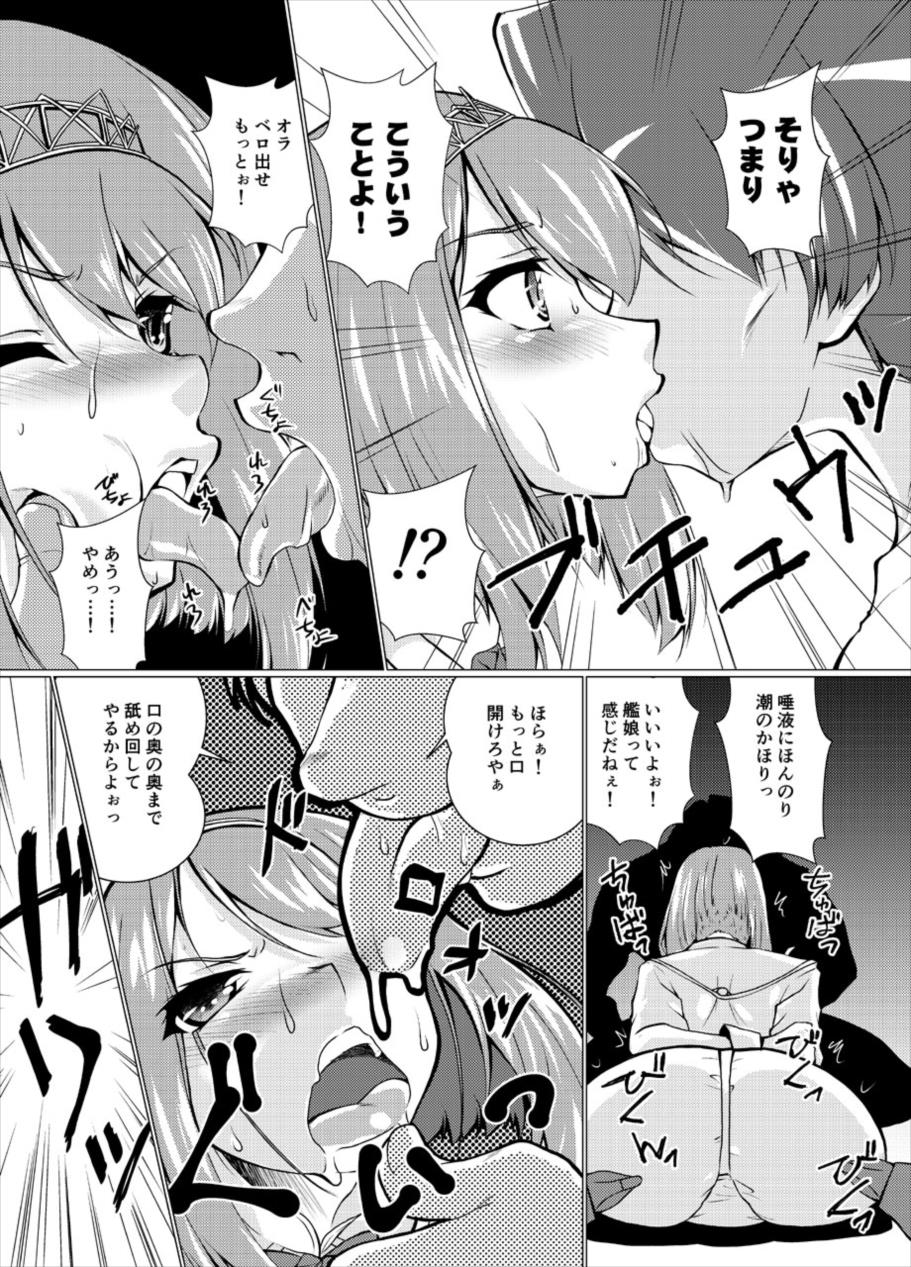 [窓の口笛吹き (未江達)] 英國征討歌 (艦隊これくしょん -艦これ-)