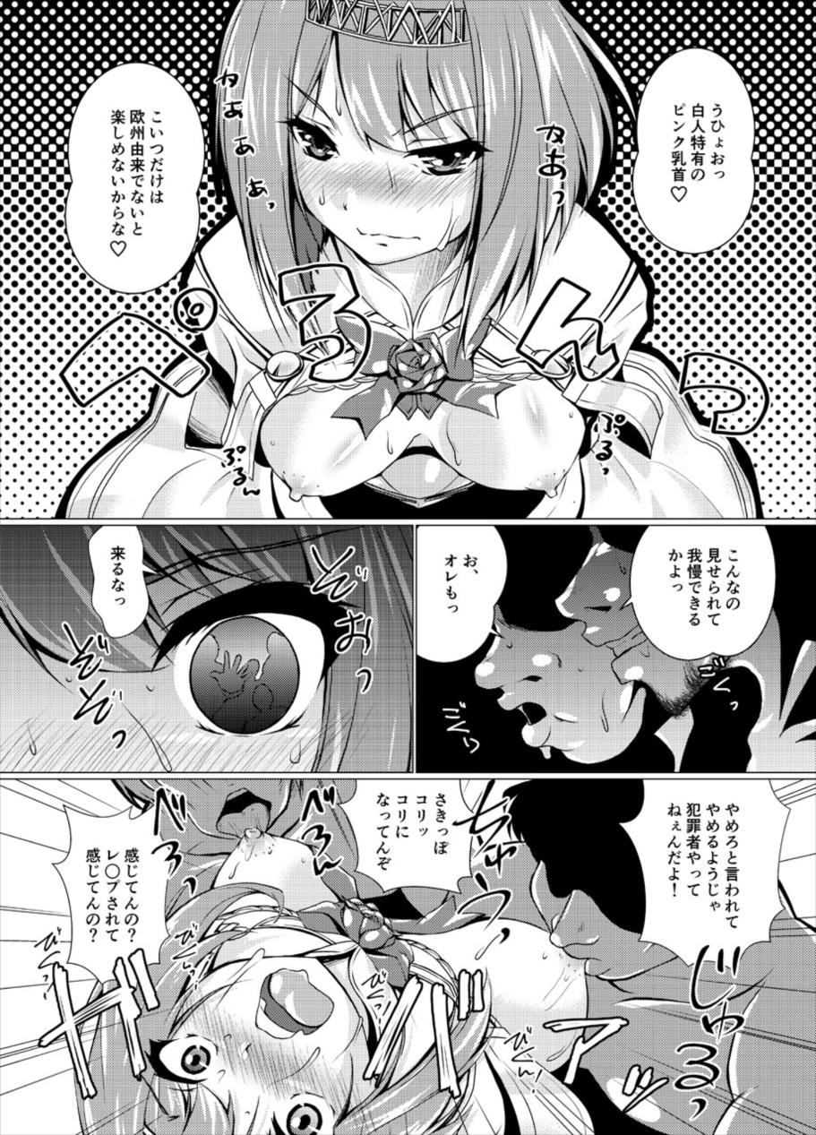 [窓の口笛吹き (未江達)] 英國征討歌 (艦隊これくしょん -艦これ-)