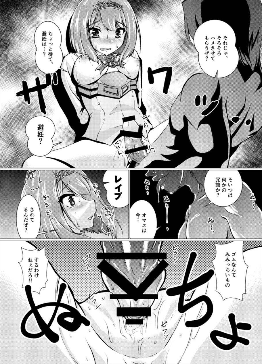 [窓の口笛吹き (未江達)] 英國征討歌 (艦隊これくしょん -艦これ-)