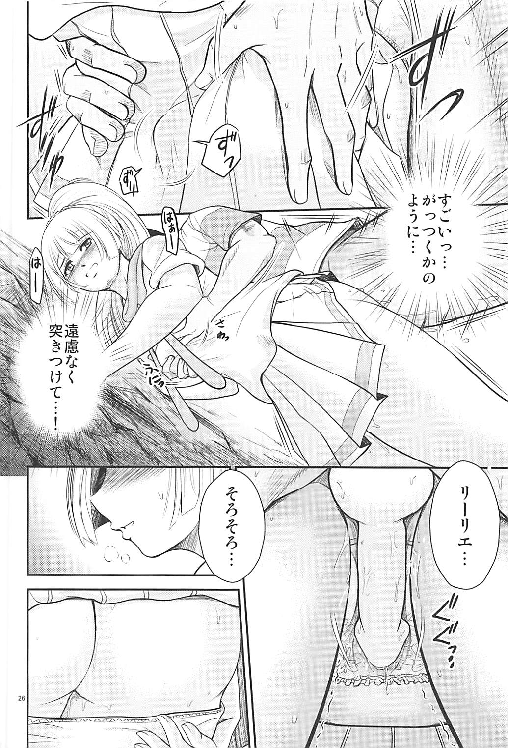 (C93) [筋槍ゲイボルグ (ボンド)] はい！全力のリーリエです！ (ポケットモンスター サン・ムーン)