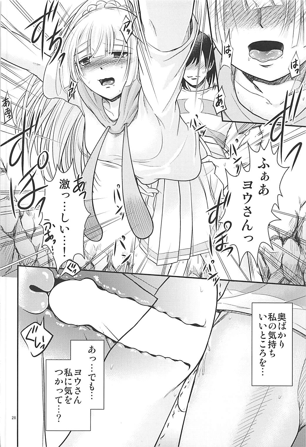 (C93) [筋槍ゲイボルグ (ボンド)] はい！全力のリーリエです！ (ポケットモンスター サン・ムーン)