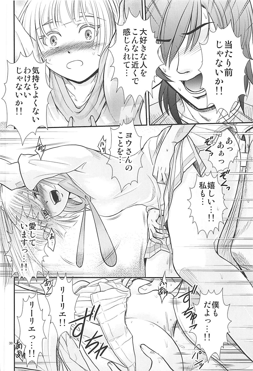 (C93) [筋槍ゲイボルグ (ボンド)] はい！全力のリーリエです！ (ポケットモンスター サン・ムーン)