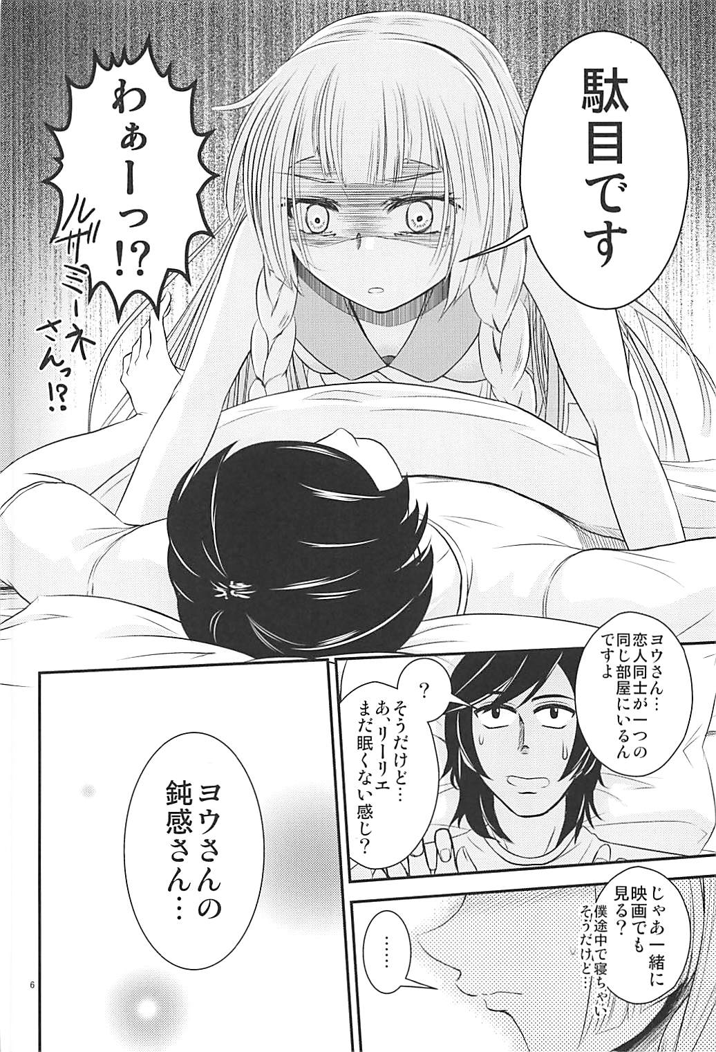 (C93) [筋槍ゲイボルグ (ボンド)] はい！全力のリーリエです！ (ポケットモンスター サン・ムーン)