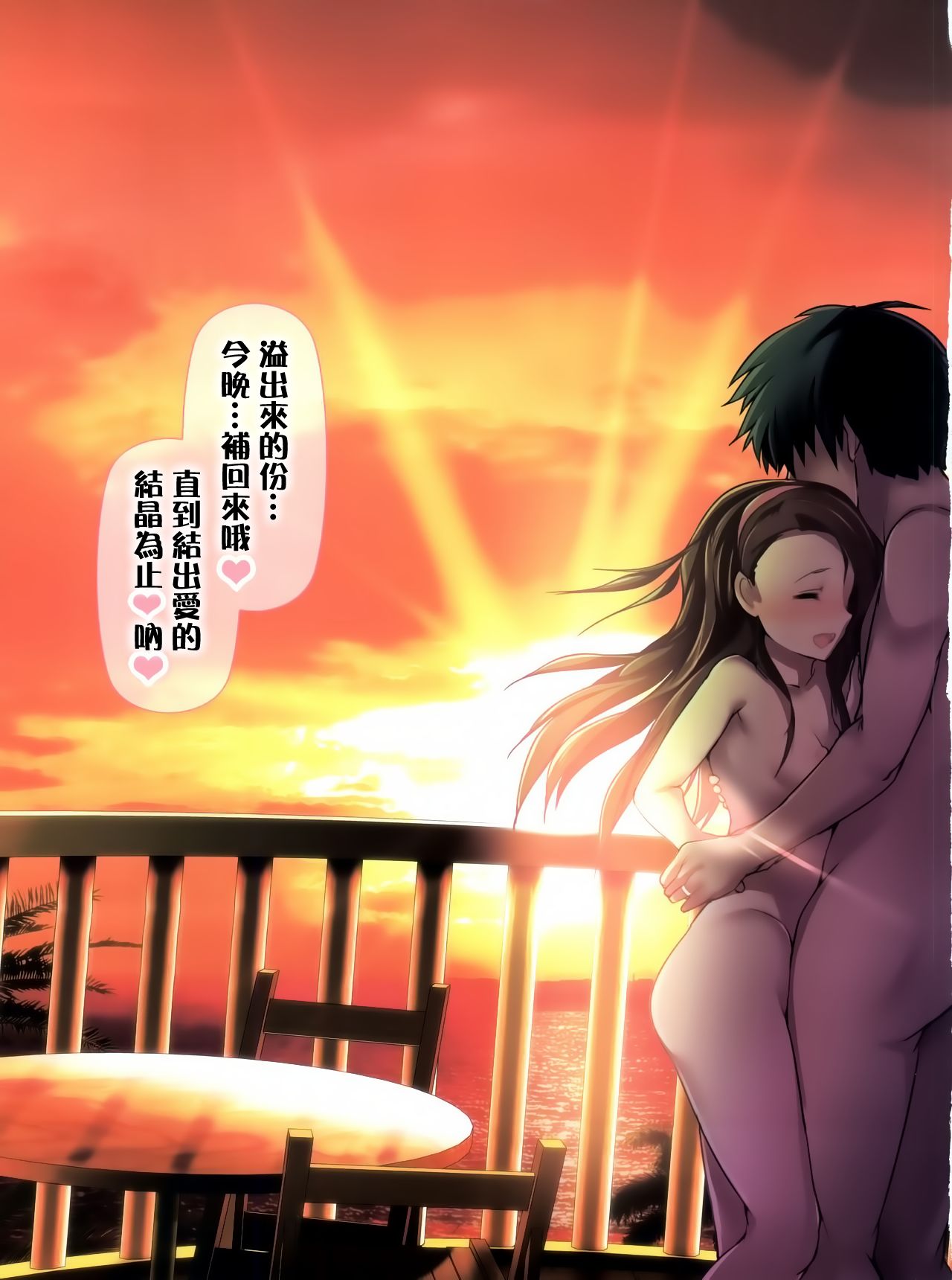 (C85) [アトリエ丸和 (丸和太郎)] 奥さまはiDOL -伊織と初夜編- (アイドルマスター) [中国翻訳]