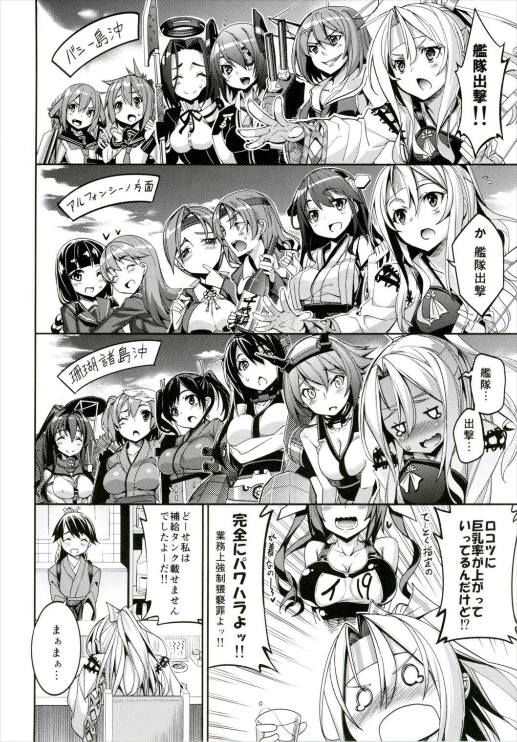 (C91) [こーひーめーかー (朝峰テル)] 秘書艦瑞鳳の何気ない日々 総集編 (艦隊これくしょん-艦これ-)