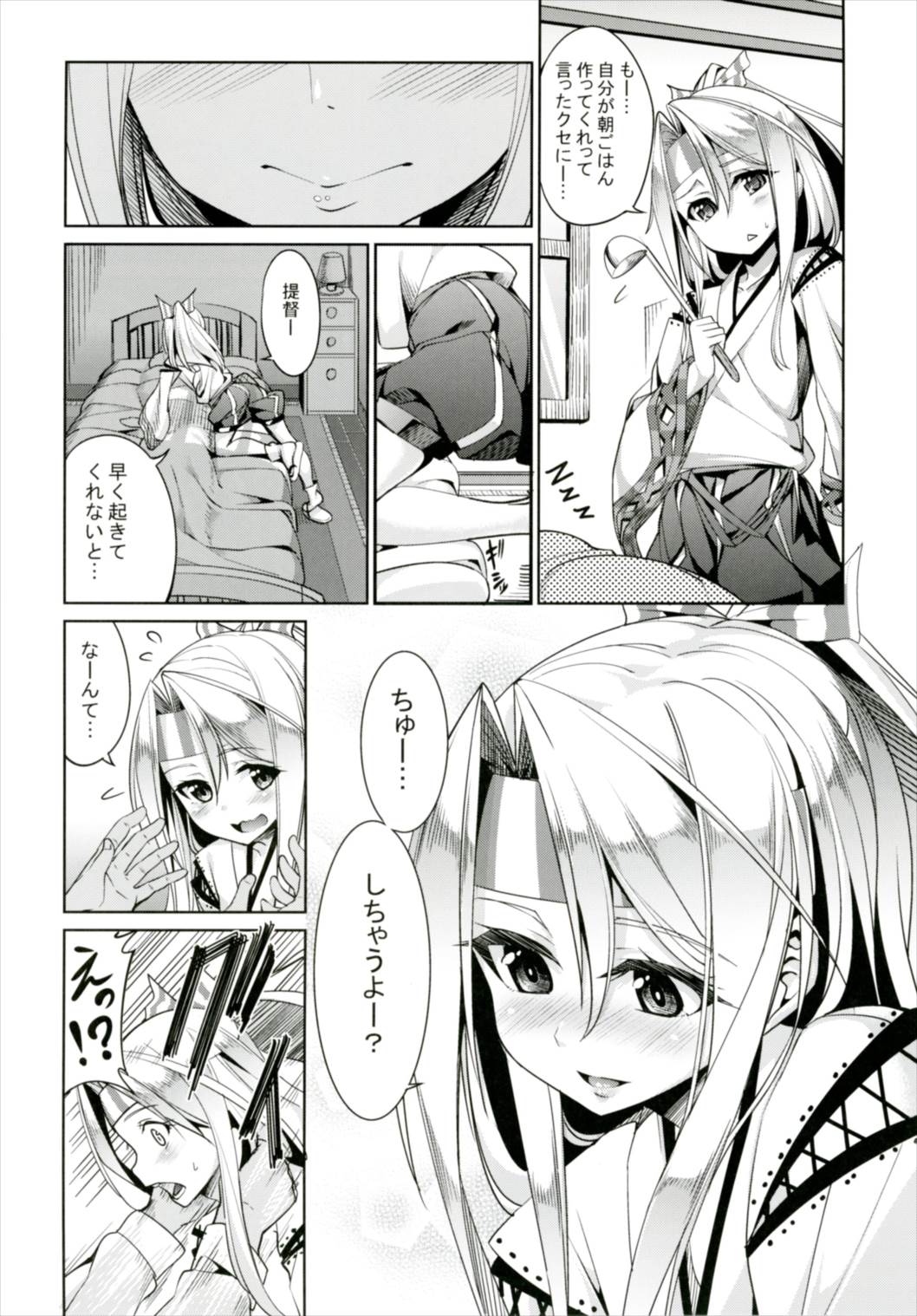 (C91) [こーひーめーかー (朝峰テル)] 秘書艦瑞鳳の何気ない日々 総集編 (艦隊これくしょん-艦これ-)