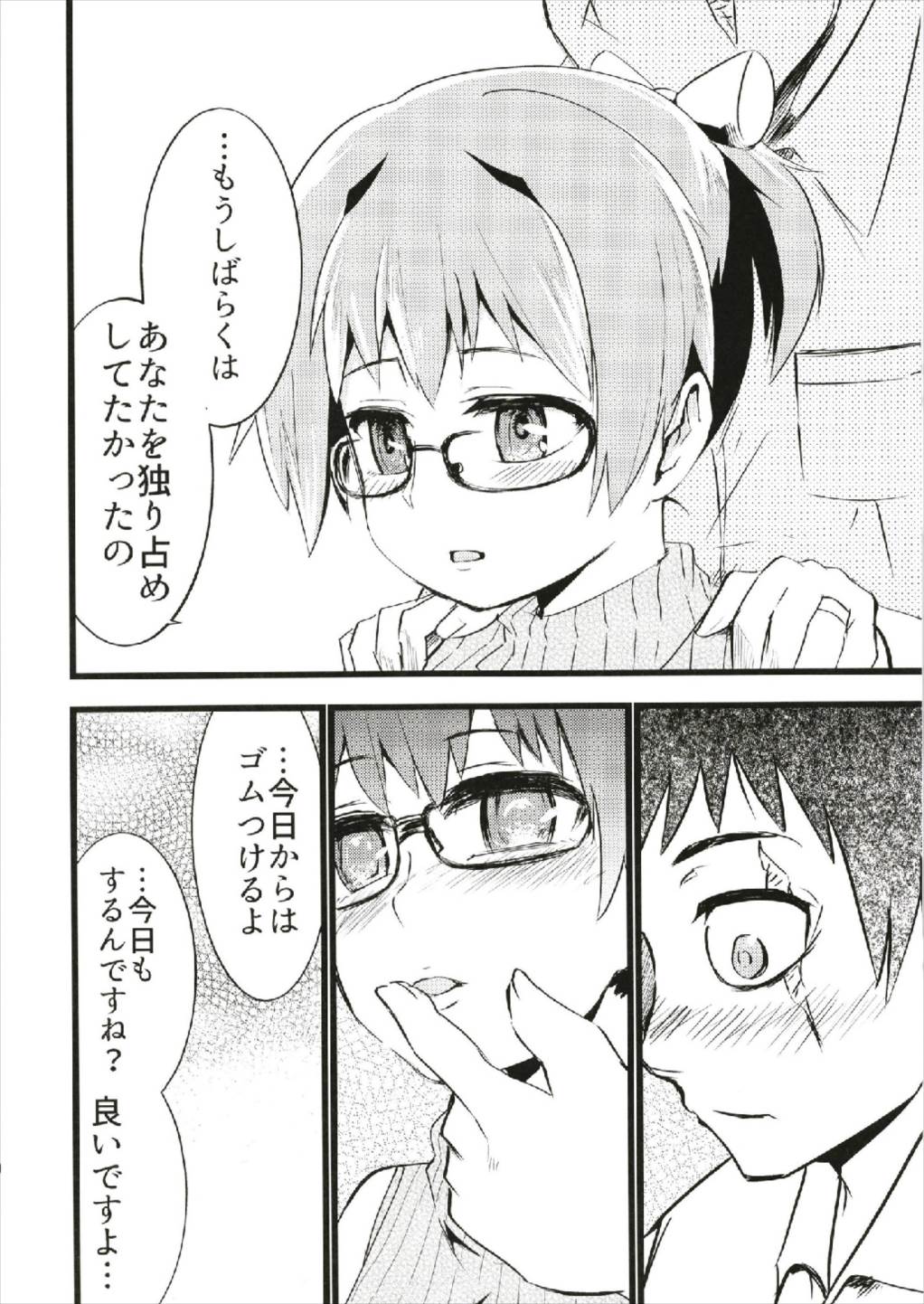 (C93) [野図部屋 (吉賀ふうみ)] 世界で一番愛してる!!! ~不知火R18短編集~ (艦隊これくしょん -艦これ-)