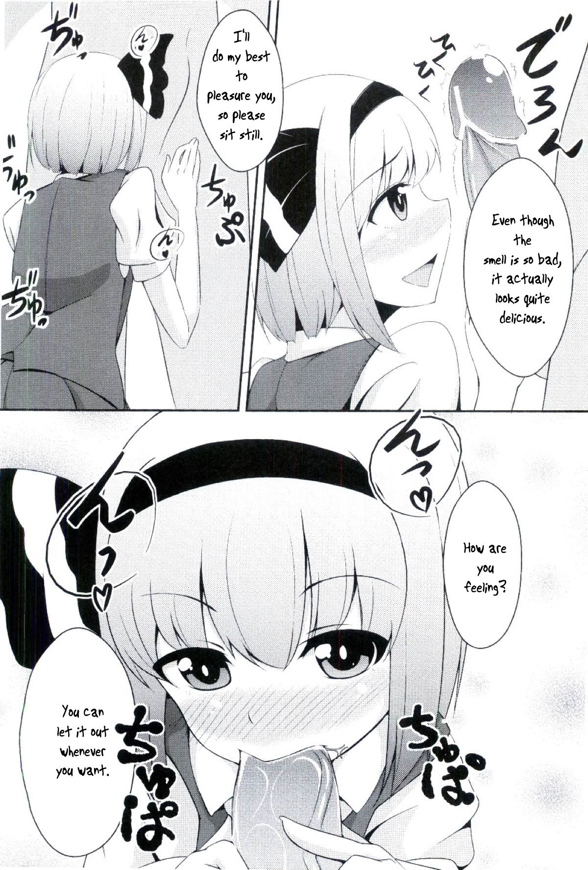 (紅楼夢9) [絶頂おもらし帝国 (こちょうか)] 妖夢発情期中 (東方Project) [英訳]