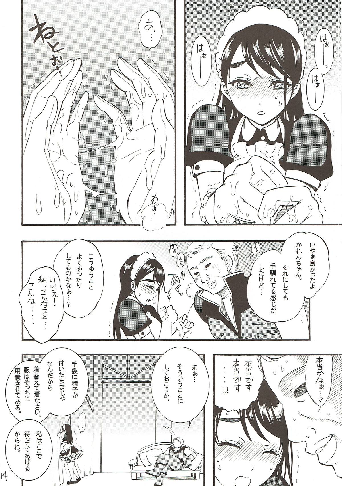 (C75) [山田一族。 (もきゅ、袋小路)] COLORS -コレクションブルー- (Yes! プリキュア5)