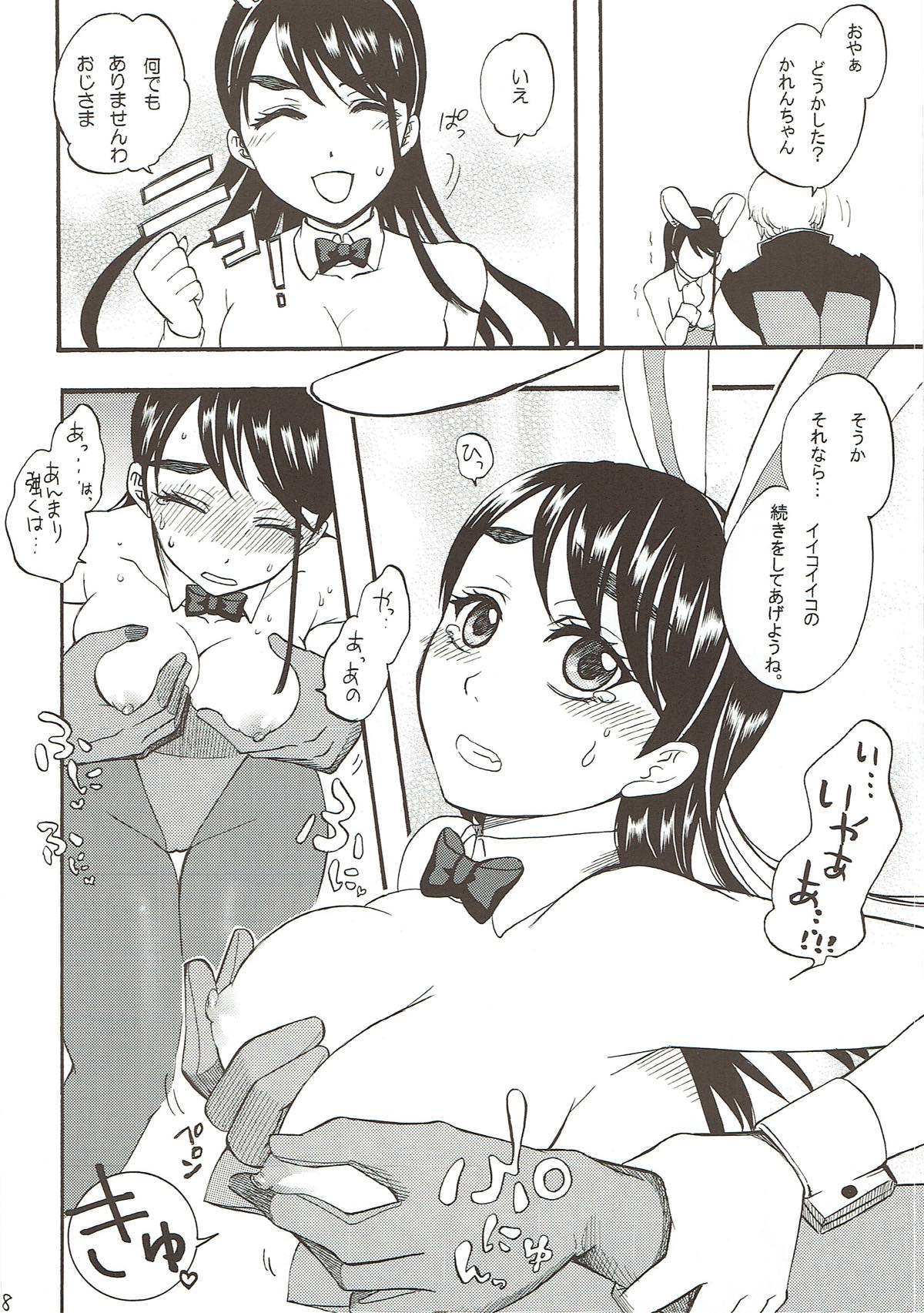 (C75) [山田一族。 (もきゅ、袋小路)] COLORS -コレクションブルー- (Yes! プリキュア5)