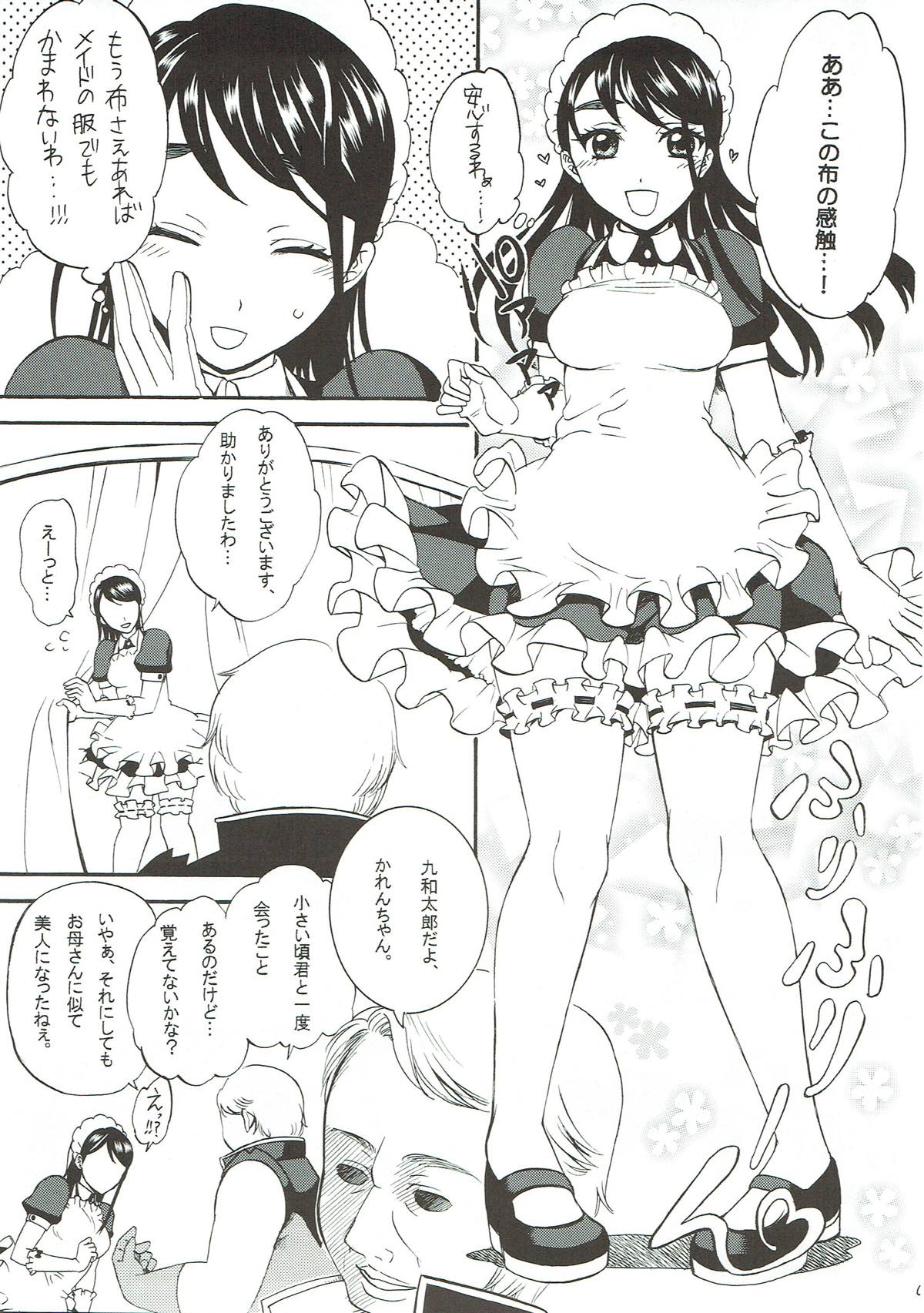 (C75) [山田一族。 (もきゅ、袋小路)] COLORS -コレクションブルー- (Yes! プリキュア5)