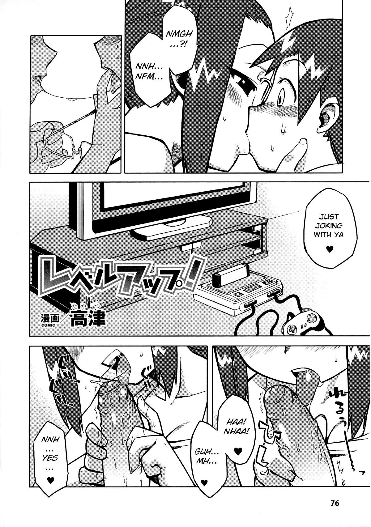 [高津] レベルアップ！ (お姉ちゃんづくし) [英訳]