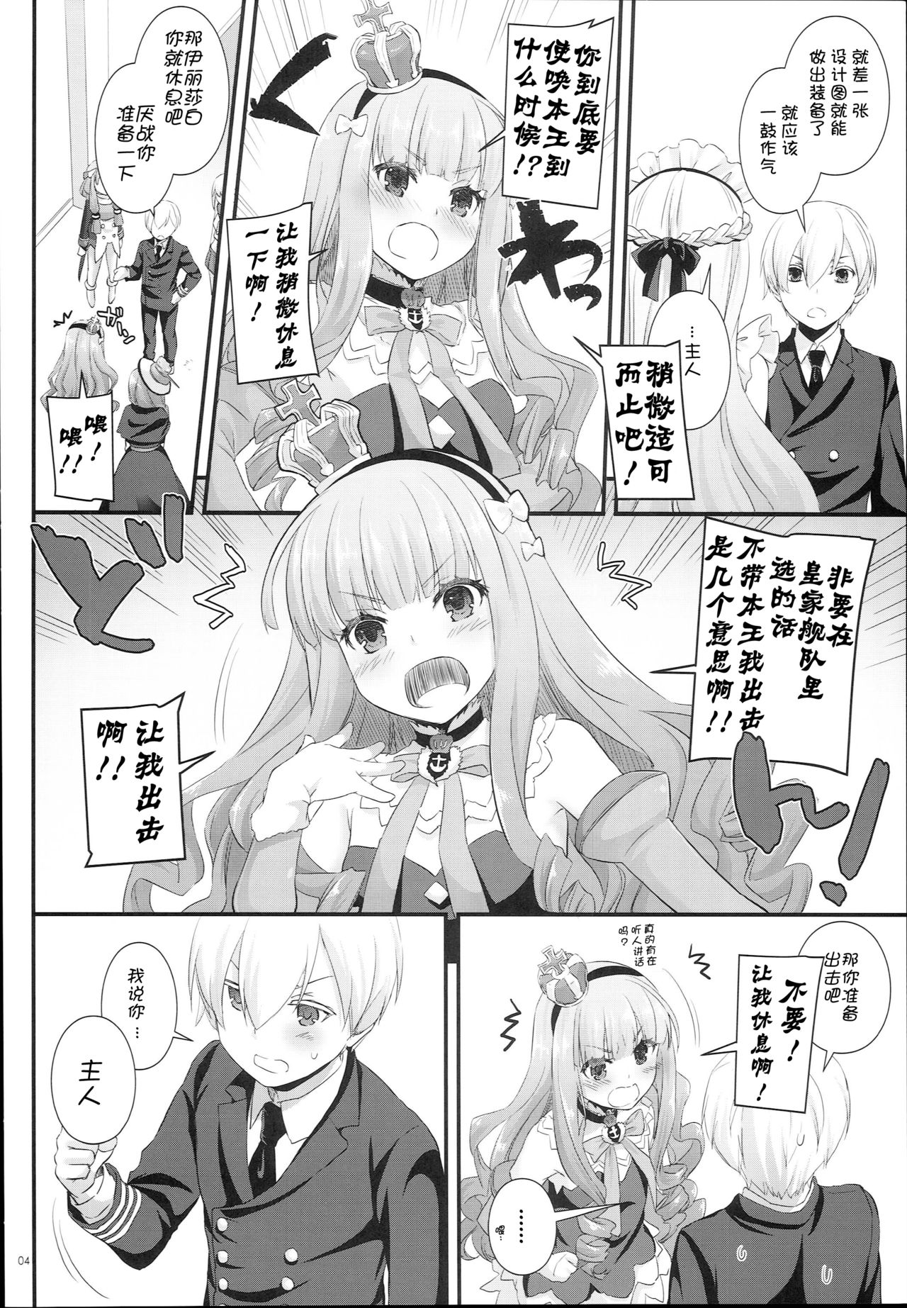 (C93) [Digital Lover (なかじまゆか)] D.L. action 119 (アズールレーン) [中国翻訳]