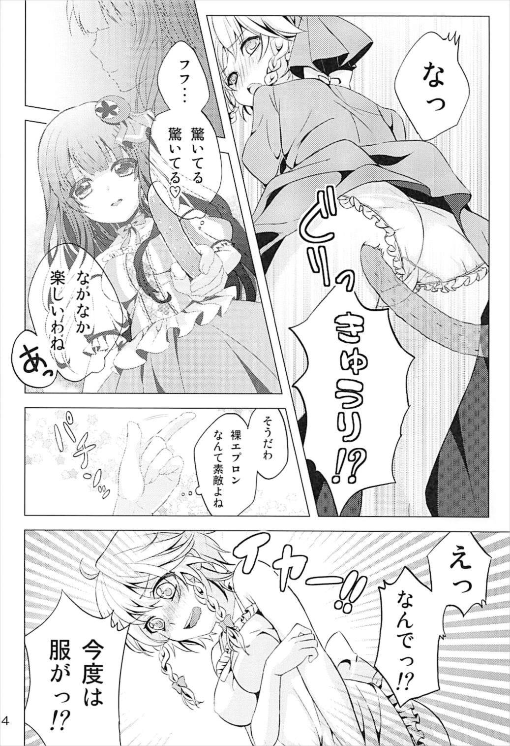 (C92) [みけ猫亭 (ミケ)] 透明人間になったので、イタズラしにいく話。 (東方Project)