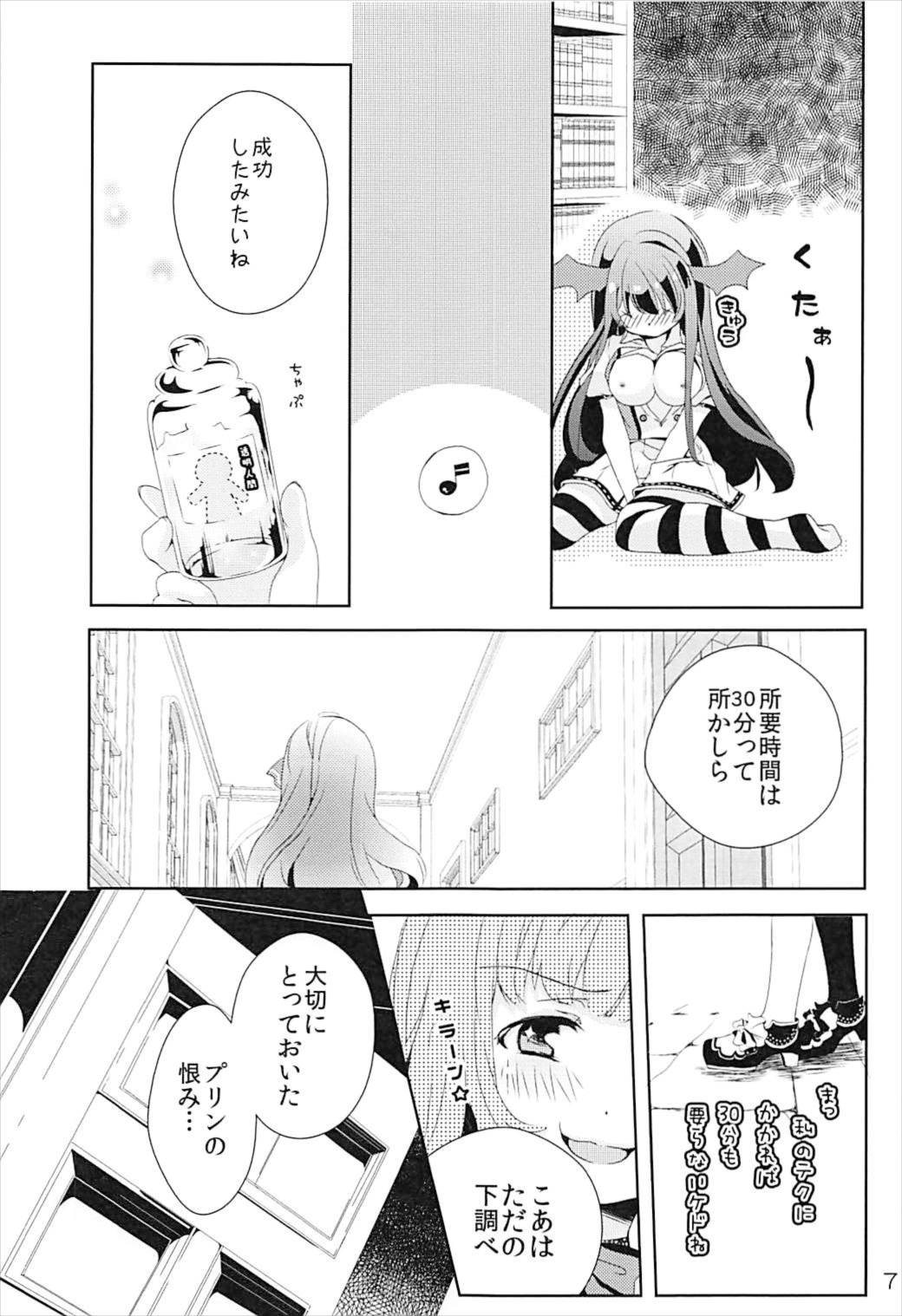 (C92) [みけ猫亭 (ミケ)] 透明人間になったので、イタズラしにいく話。 (東方Project)