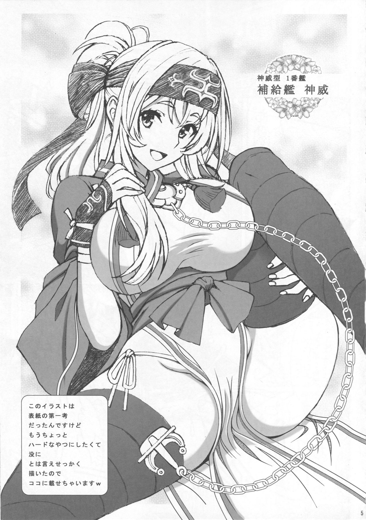 (C93) [〆切り3分前 (月見大福)] 陵辱調教カモイ (艦隊これくしょん -艦これ-)