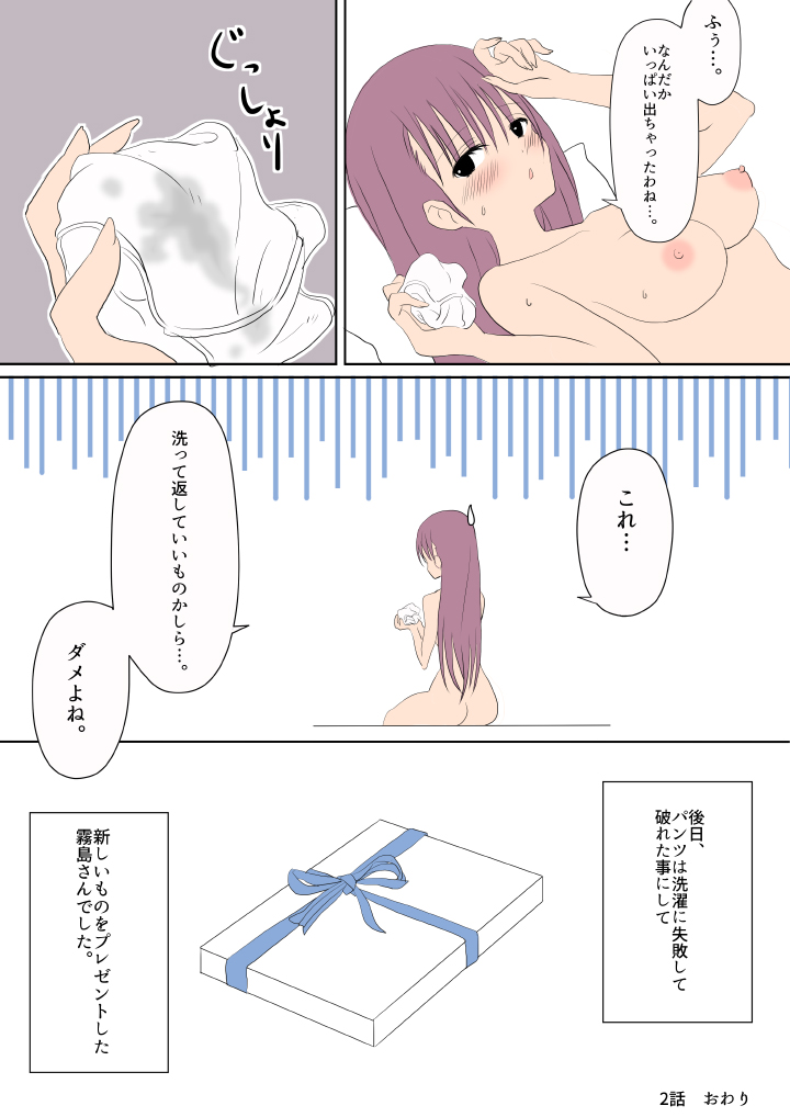 [yasumi] ふたなりな彼女たち