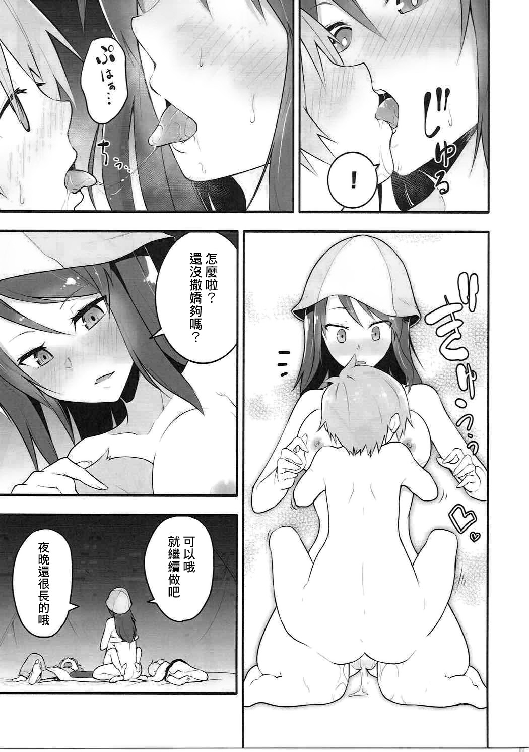 (C91) [ソーダ畑 (無敵ソーダ)] ミカさんとイチャイチャ無人島作戦 (ガールズ&パンツァー) [中国翻訳]