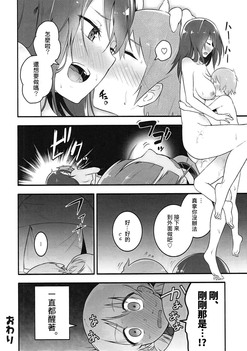 (C91) [ソーダ畑 (無敵ソーダ)] ミカさんとイチャイチャ無人島作戦 (ガールズ&パンツァー) [中国翻訳]