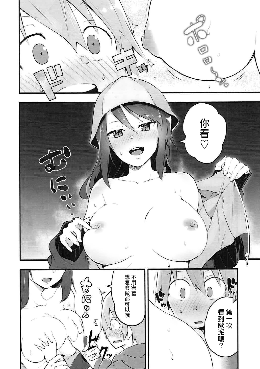 (C91) [ソーダ畑 (無敵ソーダ)] ミカさんとイチャイチャ無人島作戦 (ガールズ&パンツァー) [中国翻訳]