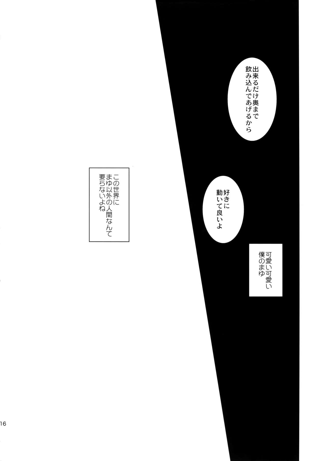 (J.GARDEN41) [マシュマロ響団 (天河藍)] 麗しのティンカーベル 号外