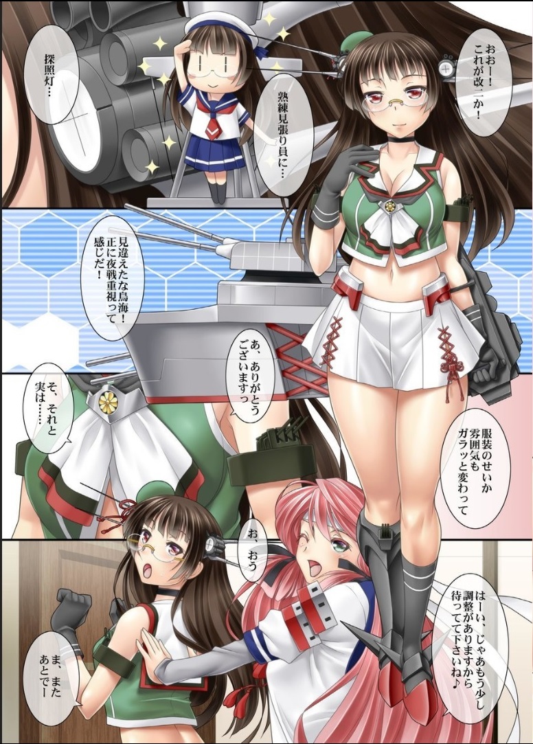 (C88) [野麦茶 (綺人)] 改二初夜慕情 (艦隊これくしょん -艦これ-)