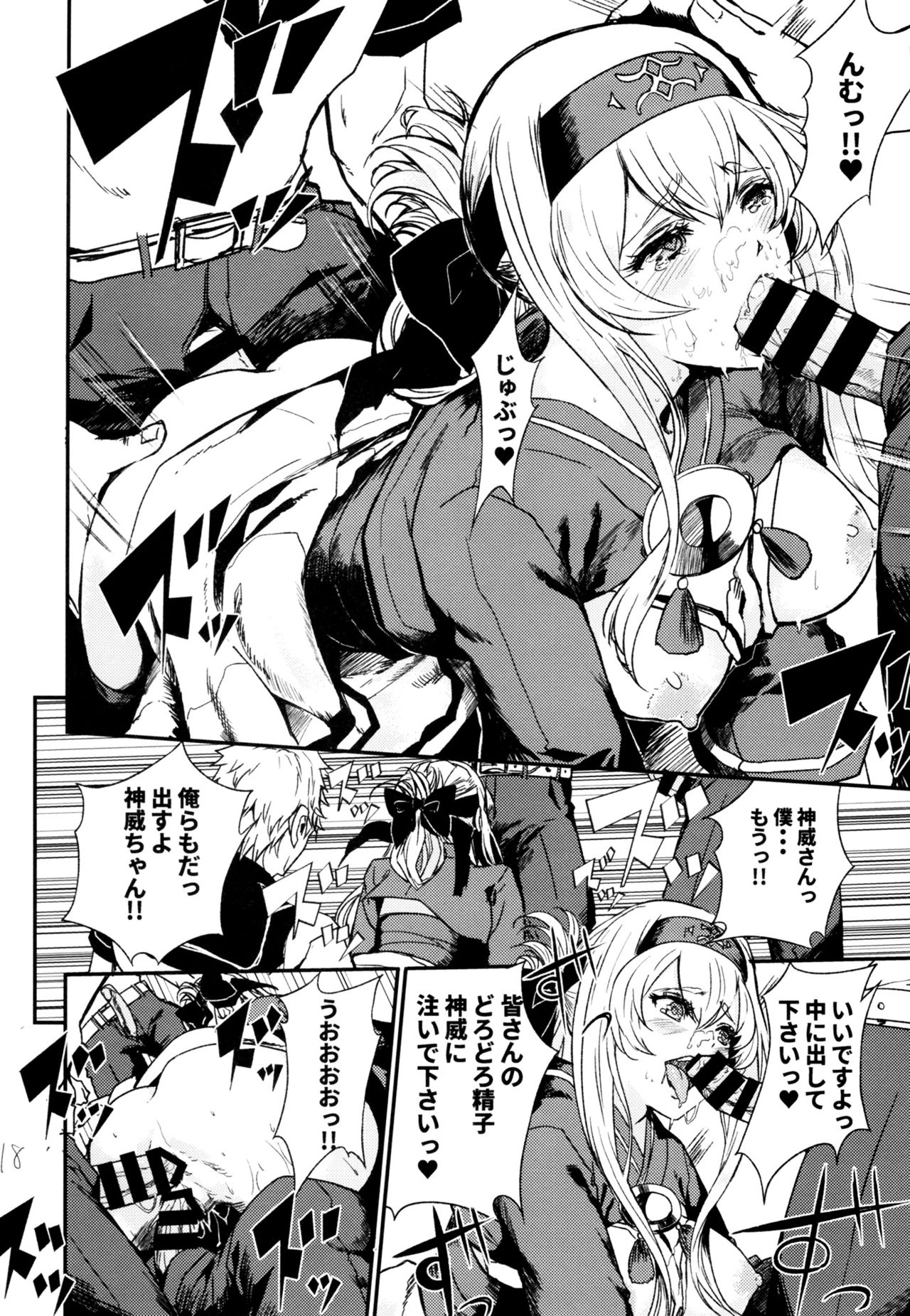 [あるばーCorp. (Alber)] 性欲処理艦なあの娘に恋をして。 (艦隊これくしょん -艦これ-)