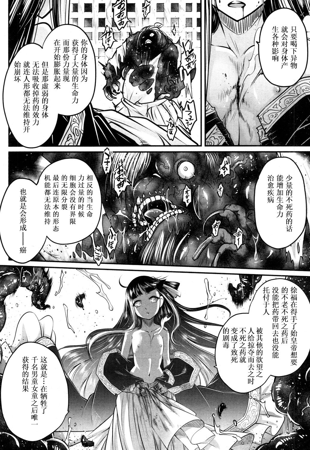 [黒青郎君] 永世の香り (永遠娘 参) [中国翻訳] [DL版]